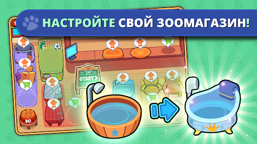 My Virtual Pet Shop: животные