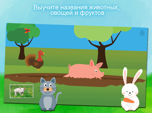 Животные - игра для малышей