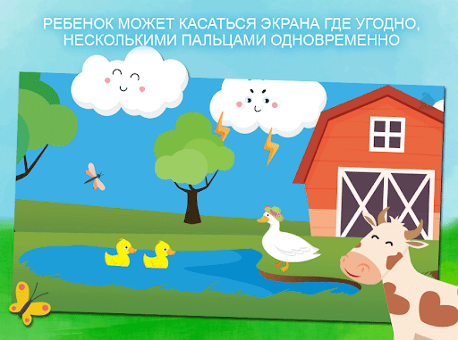 Животные - игра для малышей