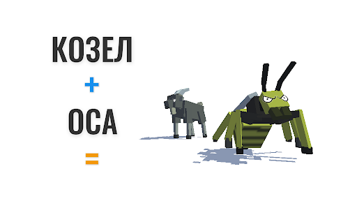 Hybrid Animals