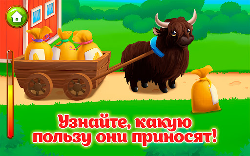 Ферма детские игры для малышей