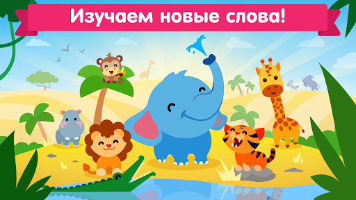 Звуки животных для детей 3 лет