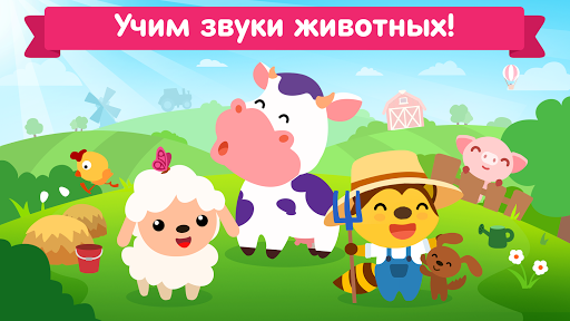 Звуки животных для детей 3 лет