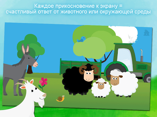 Животные - игра для малышей